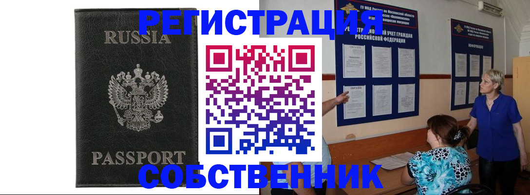 прописка иностранных граждан в Краснознаменске