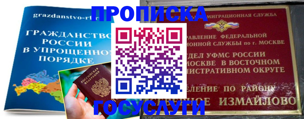 пропишу в квартире в Краснознаменске
